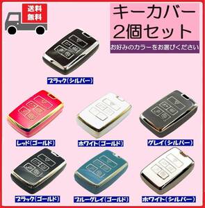 ★送料無料★選べる2個セット★ランドローバー レンジローバー ディフェンダー ジャガー★キーケース キーカバー★Aタイプ