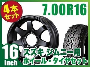 【4本組】ジムニー用(JB64 JB23 JA11系) MUD-SR7 16インチ×5.5J+20 マットブラック×DUNLOP GRANDTREK MT2 700R16 【ORIGIN Labo.】