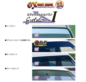 【ZOO PROJECT/ズープロジェクト】 OX FRONT SHADER Evolution-1 グリーンスモーク ヴィッツ SCP90/KSP90/NCP91/NCP95 [FS-145G]