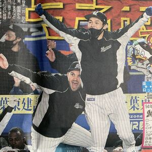 佐々木郎希 3部セット クライマックスシリーズ CSファーストステージ 2021年 千葉ロッテマリーンズ 日刊スポーツ 読売新聞 11/7 11/5 