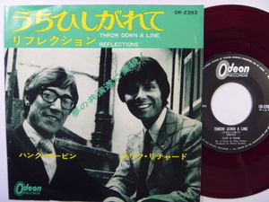 【赤盤】クリフ・リチャード＆ハンク・マービン Cliff Richard & Hank Marvin／うちひしがれて Throw Down A Line (Odeon)1969年