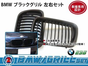 BMW グリル BM 3シリーズ E36 後期 328i クローム メッキ 社外