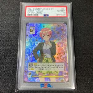 五等分の花嫁 カードゲーム 五つ子の長女 中野一花 SP サイン PSA10