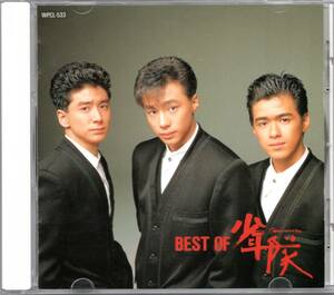 【中古CD】少年隊/BEST OF SHONENTAI/ベストアルバム