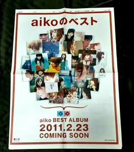 SK31/1) aiko BEST盤アルバム 2010.12.15 朝日新聞全面広告記事 歌手ミュージシャン 切り抜き あいこ 貴重レア資料 CD DVD 当時告知 CZ11