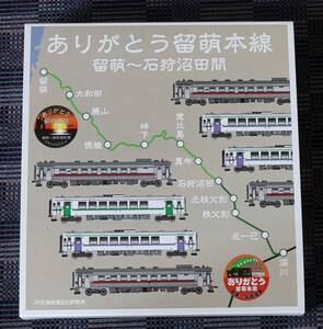 グリーンマックス 50754 JR北海道 キハ54形500番代+キハ150形0番代　ありがとう留萌本線 4両編成A