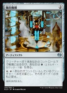 MTG ■無/日本語版■ 《抽出機構/Decoction Module》★FOIL★ カラデシュ KLD