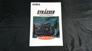 『AIWA(アイワ)STRASSER(シュトラッサー)CDステレオラジカセ 総合カタログ 1988年10月』CSD-XR70/CSD-XR5ST/CSD-XR5U/CSD-XL3