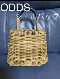 odds ODDS オッズ　ラタンシェルバッグ　アラログ　かごバッグ　美品