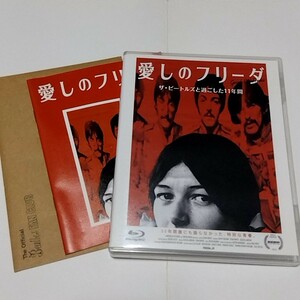 【送料無料】愛しのフリーダ/ザ・ビートルズと過ごした１１年間 Blu-ray【廃盤？】 UKオフィシャル・ファンクラブ復刻3点セット封入