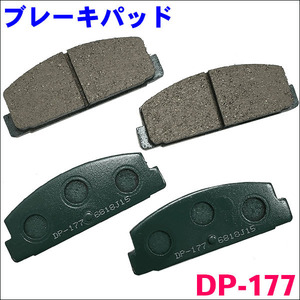 テルスター2 CG2SRF DP-177 リア ブレーキパッド 1台分 (4枚) セット 激安 DP-177