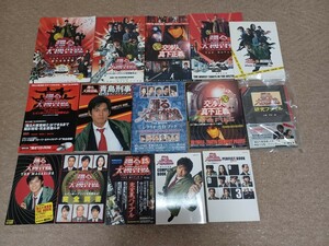 踊る大捜査線 交渉人真下正義 映画 本まとめて＋劇場用販売パンフレット 完全読本