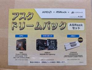 【新品】AMD Ryzen5 9600X/B650Mマザーボード/32GBメモリセット ASKドリームパック