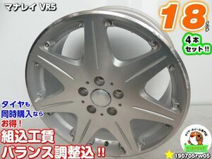 [中古ホイール4本セット]マナレイ VERTEC VR-5[18x7.5J+48/114.3/5H]シルバーポリッシュ/ディッシュ/M12/アルファード,ヴェルファイア