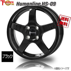 トレジャーワンカンパニー ヒューマンライン HS-09 ブラック 16インチ 4H100 6J+40 1本 67.1 業販4本購入で送料無料