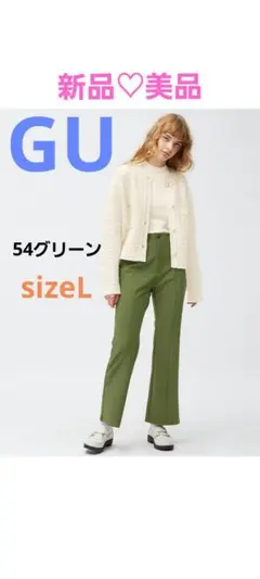 【GU】新品♡美品♡　カットソーフレアスラックス　グリーン　L　フレアパンツ