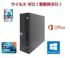 【サポート付き】富士通 J380 Windows10 Office2016 Core i5 大容量新品:メモリー8GB 大容量新品SSD:960GB & ウイルスセキュリティZERO