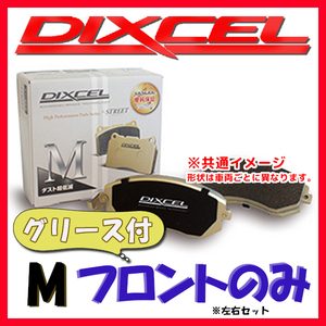 DIXCEL ディクセル M ブレーキパッド フロントのみ アルテッツァ SXE10 GXE10 98/10～01/05 M-311176