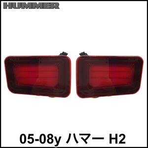 税込 社外 LED リアバンパー コーナー マーカー ライト シーケンシャルウインカー レッド 05-08y ハマー H2 即決 即納 在庫品 06 07