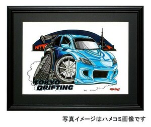 イラスト RX-8 ワイルドスピードX3