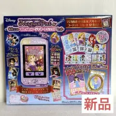 【新品】 ディズニー マジカルポッド&専用ソフト おしゃれコーディネートセット