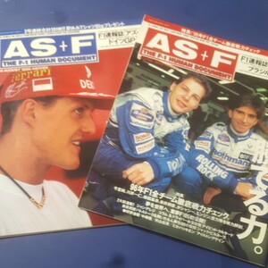 AS+Fアズ・エフ1996年4月号ブラジルグランプリ号、1996年8月号ドイツグランプリ号二冊セット！