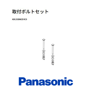 ADL55BWZE4C0 Panasonic パナソニック 温水洗浄便座 ビューティ・トワレ ウォシュレット 