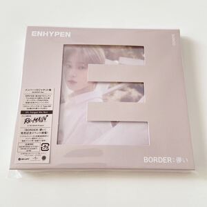 ENHYPEN BORDER: 儚い ソロジャケット CD ソヌ ソロジャケ エンハイプン えなぷ