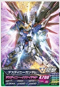 ガンダムトライエイジ　鉄華繚乱2弾(TKR2-021) 　コモン　ディスティニーガンダム　複数枚あり　絶版