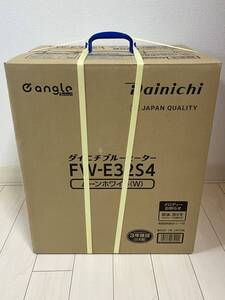 新品保証☆Dainichi/ダイニチ 木造9畳 コンクリート12畳まで 石油ファンヒーターFW-E32S4-W ムーンホワイトFWE32S4W 