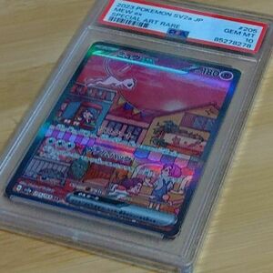 ポケモンカード　ミュウ sar psa10