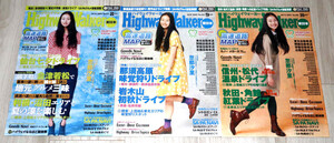 ◆Highway Walker東日本◆忽那汐里さん表紙3冊セット◆中古◆同梱歓迎◆