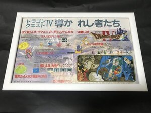 FC ドラゴンクエストⅣ DQ4 ドラクエ 【 雑誌 広告 チラシ 切り抜き / ポスター 等に 】●z0348 as1 ● ファミコン 任天堂 NINTENDO