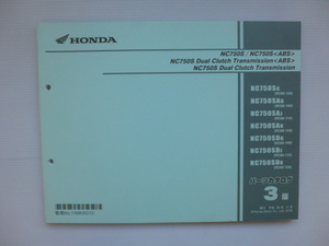 ホンダ11MJLE32パーツリストNC750SG/SAG/SAJ/SAK/SDG/SDJ/SDK（RC88)3版送料無料