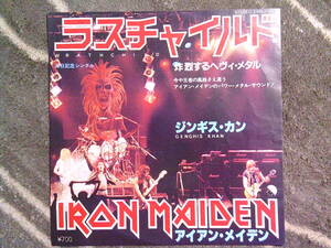 IRON MAIDEN[ラスチャイルド / ジンギス・カン]VINYL,7 