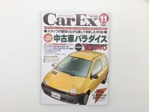 Y2L CarEx/サーブ900ターボ フェラーリモンディアル アストロ スプリンターカリブ ユーノスロードスター レガシィ アルファ155TS ムーヴ612