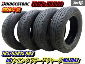 ●【溝あり 夏タイヤ 2020年製】 ブリヂストン エコピア NH100C 185/65R15 88S bB アクア シエンタ フリード ティーダ MAZDA2 デミオ 棚M-3