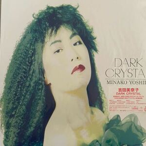 Dark crystal/吉田美奈子　アナログレコード