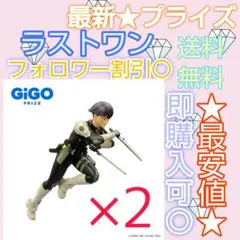 怪獣8号 スケール フィギュア 保科 宗四郎 GIGO 限定 2体 セット