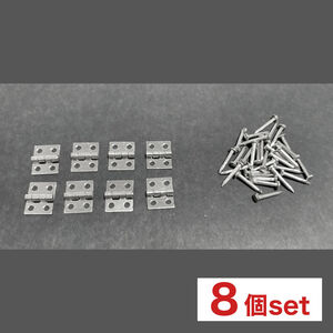 送料無料★8個set★真鍮★小型蝶番・ミニヒンジ　10×8mm シルバー　釘付き　平丁番　／ドールハウス、ミニチュア、ラジコンに