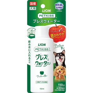 ライオン PETKISS ペットキス ブレスウォーター アップルの香り 150ml ペット用品