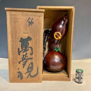 4122009 時代物 天然瓢箪 ひょうたん 翡翠環 ひすい環 全長約30㎝ 木箱入 箱書 縁起物 酒器 中国美術 工芸品