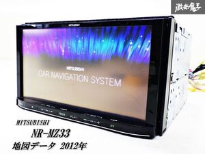 【保証付】 MITSUBISHI 三菱電機 汎用 メモリーナビ NR-MZ33 地図データ 2012年 CD DVD Bluetooth再生 OK 即納 在庫有 棚