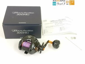 シマノ 21 バルケッタ 300HG 美品