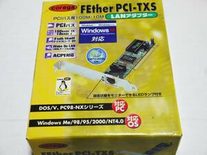 corega製 FEther PCI-TXS PCIバス用100M/10M LANアダプター