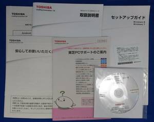 TOSHIBA dynabook Satellite B654/K,B554/K,WS754/K リカバリディスク3枚組 取扱説明書(マニュアル) Windows8 Pro ④
