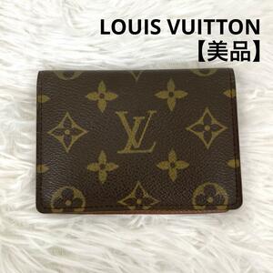 【美品】 LOUIS VUITTON ルイヴィトン モノグラム カルトヴェルティカル パスケース カードケース 名刺入れ 定期入れ ビジネス