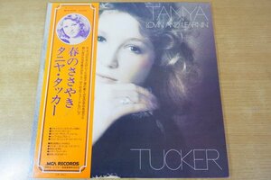 T4-305＜帯付LP/美盤＞タニヤ・タッカー / 春のささやき