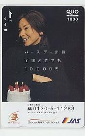 7-u146 山口智子 JAS クオカード 1000円券