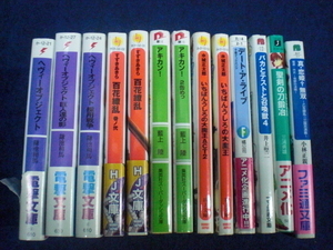 ヘビーオブジェクト　百花繚乱　アキカン！　いちばんうしろの大魔王　デート・ア・ライブ　聖剣の刀鍛冶　文庫　13冊セット(3202)